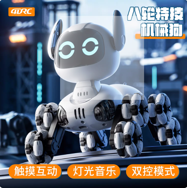 智能八轮特技机械狗