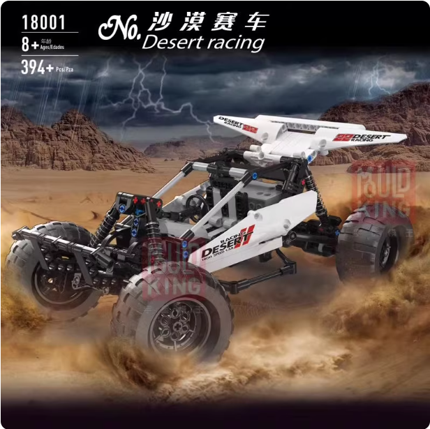 宇星模王·沙漠赛车