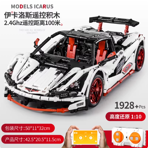 宇星模王·伊卡洛斯白色超跑