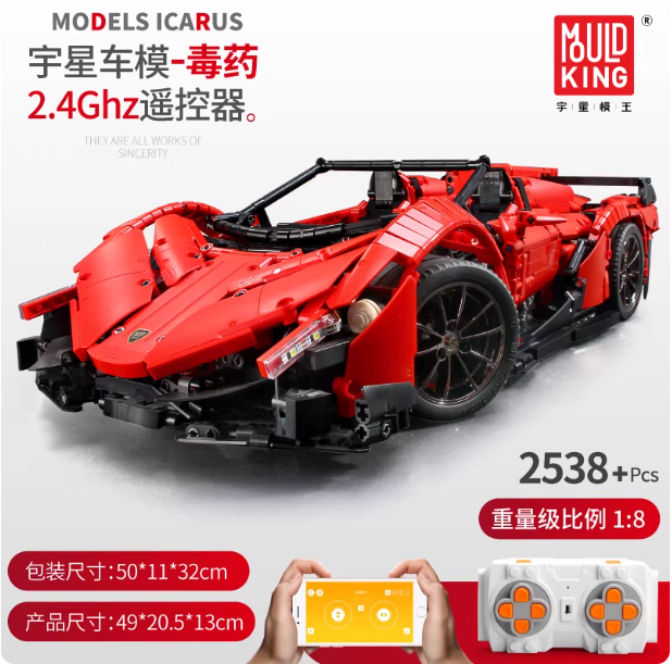 宇星模王·毒药敞篷超跑