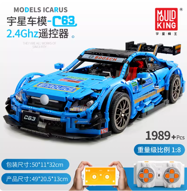 宇星模王·C63 DTM赛车