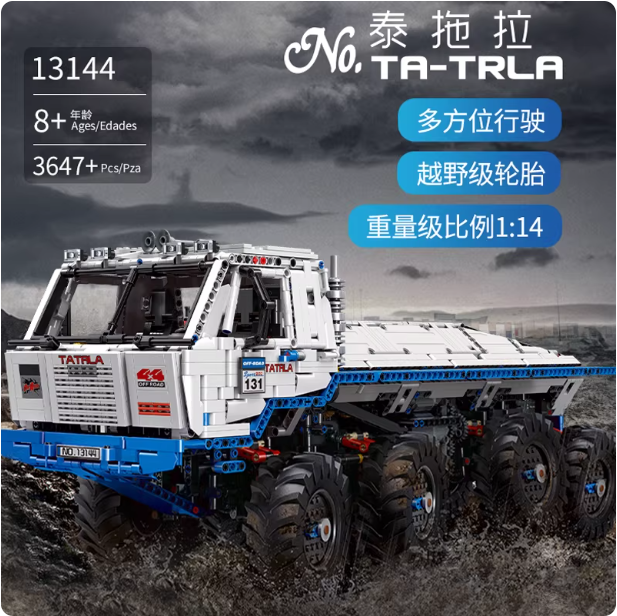 宇星模王·泰拖拉重型越野卡车